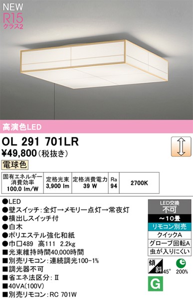 OL291701LR I[fbN aV[OCg vXCb`t  LED(dF) `10