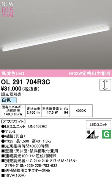 OL291704R3C I[fbN x[XCg L1500 zCg LED F 
