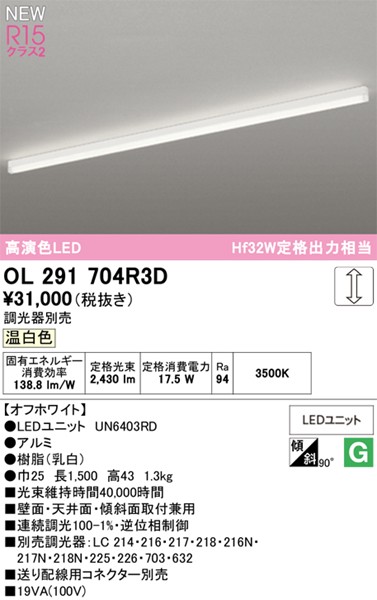 OL291704R3D I[fbN x[XCg L1500 zCg LED F 