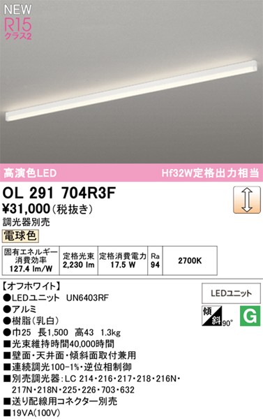 OL291704R3F I[fbN x[XCg L1500 zCg LED dF 