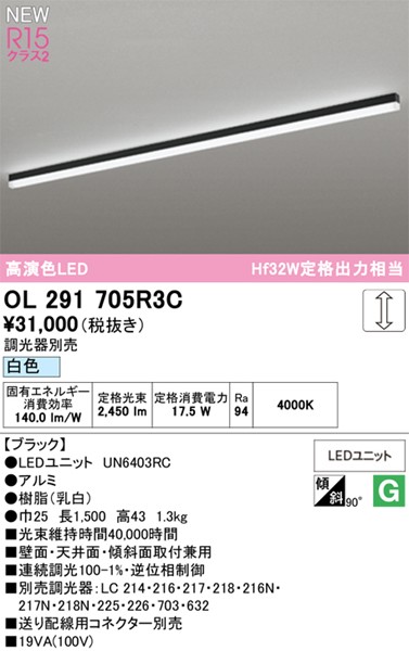 OL291705R3C I[fbN x[XCg L1500 ubN LED F 