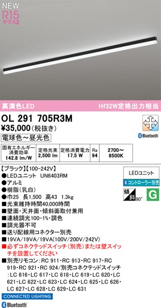 OL291705R3M I[fbN x[XCg L1500 ubN LED F  Bluetooth