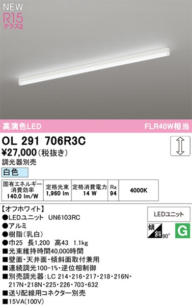 OL291706R3C I[fbN x[XCg L1200 zCg LED F 
