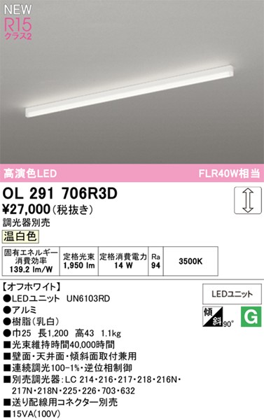 OL291706R3D I[fbN x[XCg L1200 zCg LED F 
