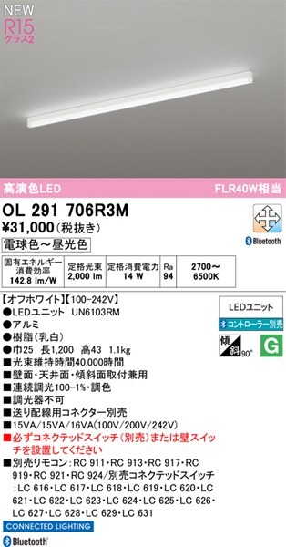 OL291706R3M I[fbN x[XCg L1200 zCg LED F  Bluetooth