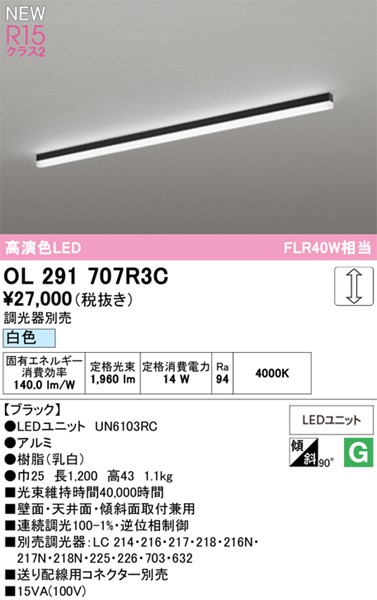 OL291707R3C I[fbN x[XCg L1200 ubN LED F 
