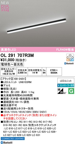OL291707R3M I[fbN x[XCg L1200 ubN LED F  Bluetooth