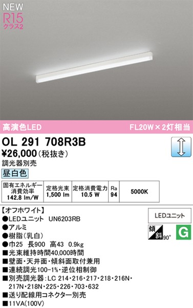 OL291708R3B I[fbN x[XCg L900 zCg LED F 