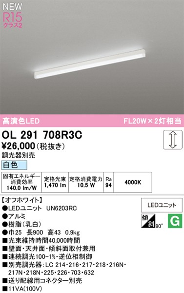 OL291708R3C I[fbN x[XCg L900 zCg LED F 
