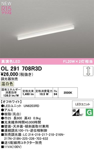 OL291708R3D I[fbN x[XCg L900 zCg LED F 