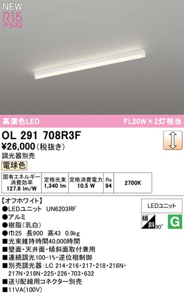 OL291708R3F I[fbN x[XCg L900 zCg LED dF 