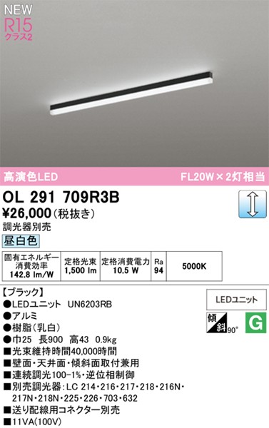 OL291709R3B I[fbN x[XCg L900 ubN LED F 