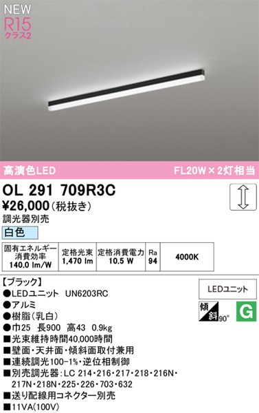 OL291709R3C I[fbN x[XCg L900 ubN LED F 