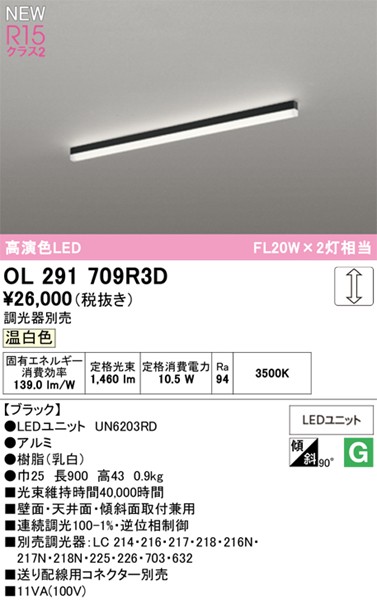 OL291709R3D I[fbN x[XCg L900 ubN LED F 