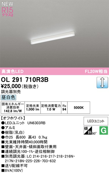 OL291710R3B I[fbN x[XCg L600 zCg LED F 