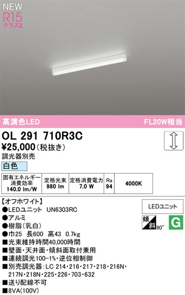 OL291710R3C I[fbN x[XCg L600 zCg LED F 
