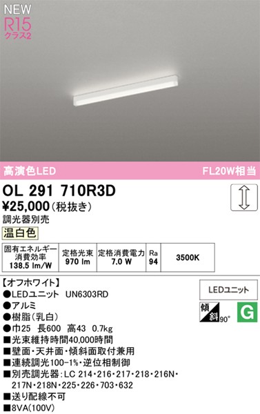 OL291710R3D I[fbN x[XCg L600 zCg LED F 