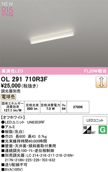 OL291710R3F I[fbN x[XCg L600 zCg LED dF 