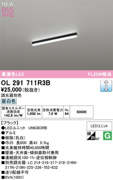 OL291711R3B I[fbN x[XCg L600 ubN LED F 