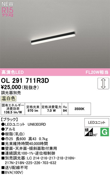 OL291711R3D I[fbN x[XCg L600 ubN LED F 