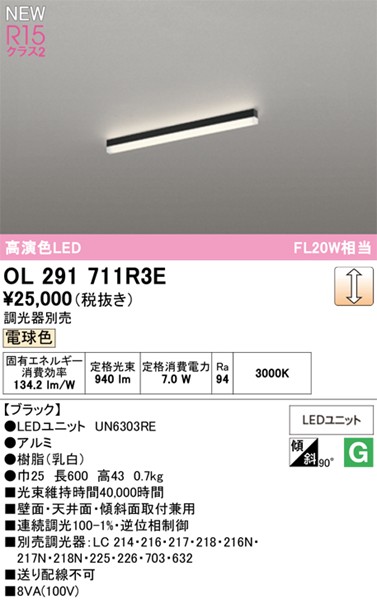 OL291711R3E I[fbN x[XCg L600 ubN LED dF 