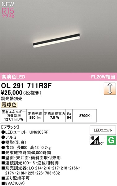 OL291711R3F I[fbN x[XCg L600 ubN LED dF 