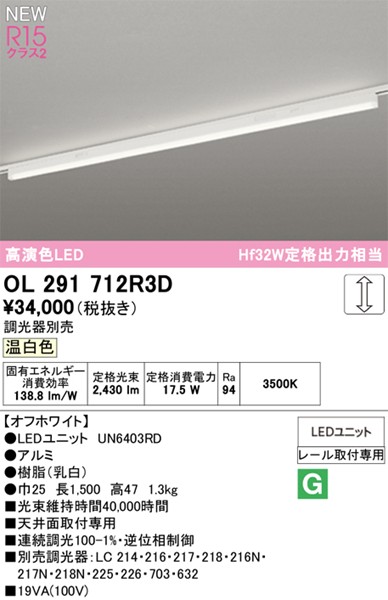 OL291712R3D I[fbN [px[XCg zCg LED F 