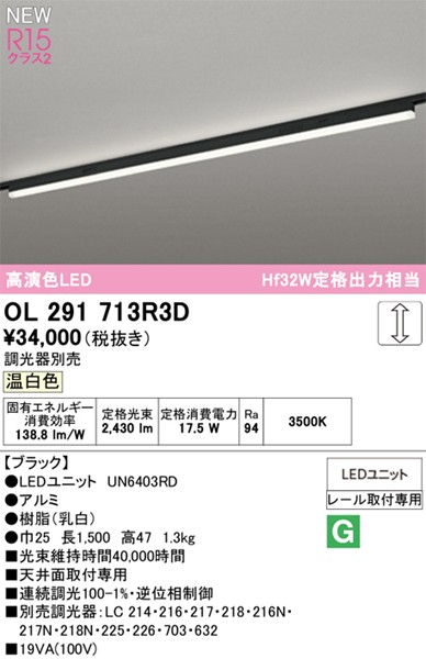 OL291713R3D I[fbN [px[XCg ubN LED F 