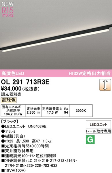 OL291713R3E I[fbN [px[XCg ubN LED dF 