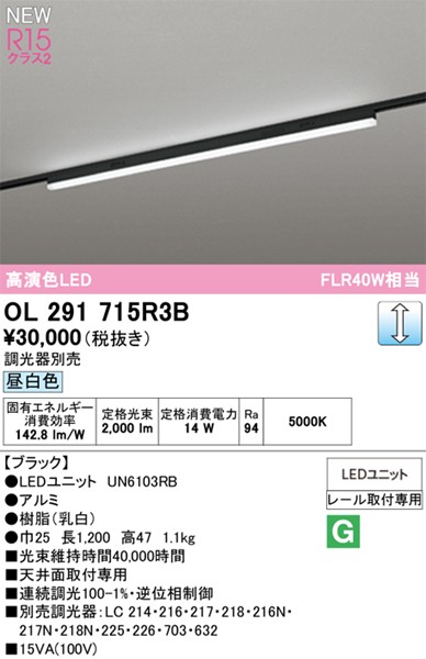OL291715R3B I[fbN [px[XCg ubN LED F 