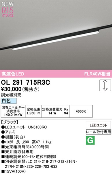 OL291715R3C I[fbN [px[XCg ubN LED F 