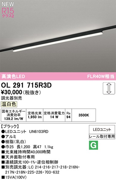 OL291715R3D I[fbN [px[XCg ubN LED F 