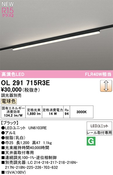 OL291715R3E I[fbN [px[XCg ubN LED dF 