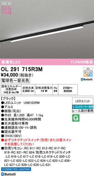 OL291715R3M I[fbN [px[XCg ubN LED F  Bluetooth