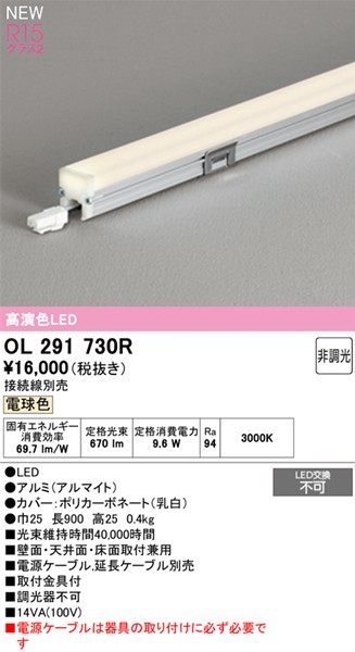 OL291730R I[fbN ԐڏƖ L=900 LEDidFj ڑAdP[uAP[uʔ