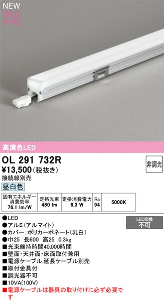 OL291732R I[fbN ԐڏƖ L=600 LEDiFj ڑAdP[uAP[uʔ