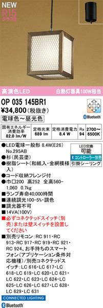 OP035145BR1 I[fbN y_gCg |h LED F  Bluetooth