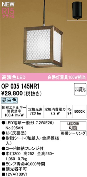 OP035145NR1 I[fbN y_gCg |h LEDiFj