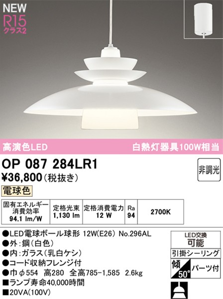 OP087284LR1 I[fbN y_gCg zCg LEDidFj