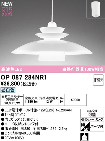 OP087284NR1 I[fbN y_gCg zCg LEDiFj