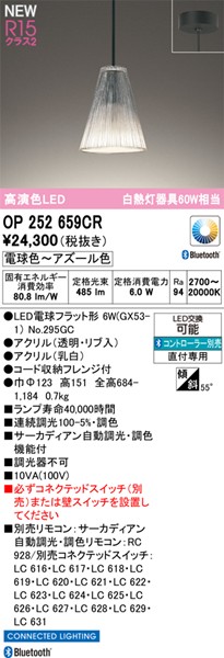 OP252659CR I[fbN ^y_gCg LED F T[JfBA Bluetooth