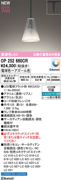 OP252660CR I[fbN [py_gCg LED F T[JfBA Bluetooth