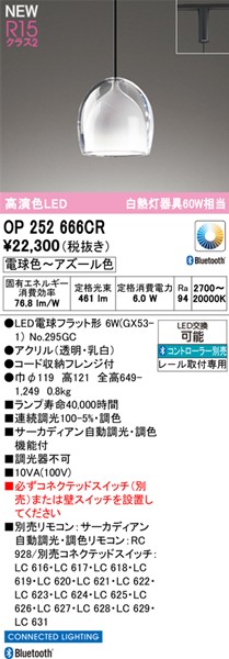 OP252666CR I[fbN [py_gCg LED F T[JfBA Bluetooth