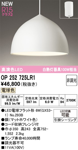 OP252725LR1 I[fbN y_gCg zCg LEDidFj