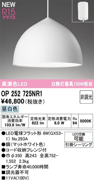 OP252725NR1 I[fbN y_gCg zCg LEDiFj