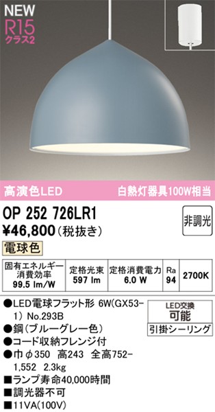 OP252726LR1 I[fbN y_gCg u[O[ LEDidFj