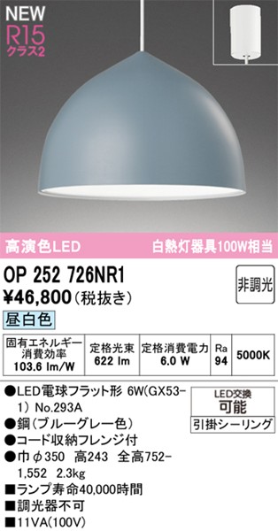 OP252726NR1 I[fbN y_gCg u[O[ LEDiFj