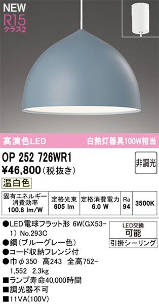OP252726WR1 I[fbN y_gCg u[O[ LEDiFj