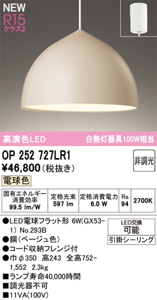 OP252727LR1 I[fbN y_gCg x[W LEDidFj