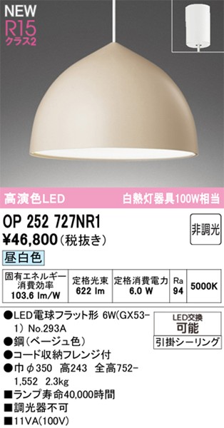 OP252727NR1 I[fbN y_gCg x[W LEDiFj